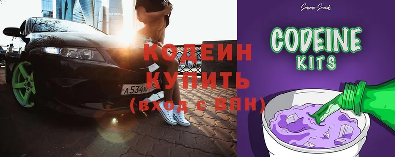 кракен как зайти  цены   Бугульма  Codein Purple Drank 