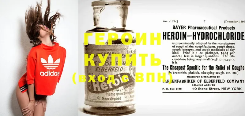 Героин Heroin  купить закладку  Бугульма 