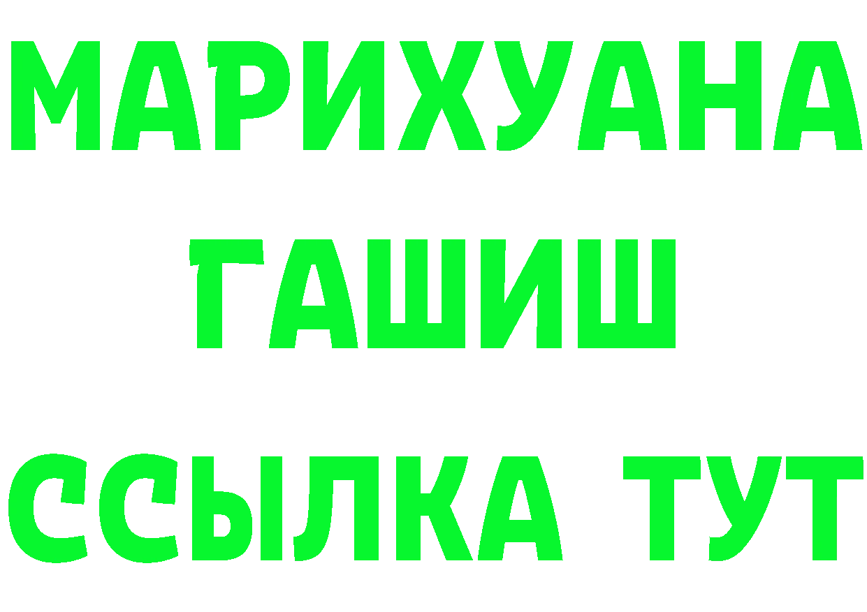 ГАШ VHQ рабочий сайт маркетплейс МЕГА Бугульма